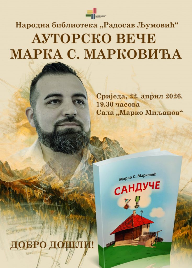 Autorsko veče Marka S. Markovića u NB „Radosav Ljumović“