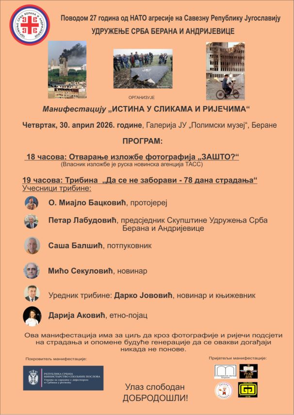 Постер