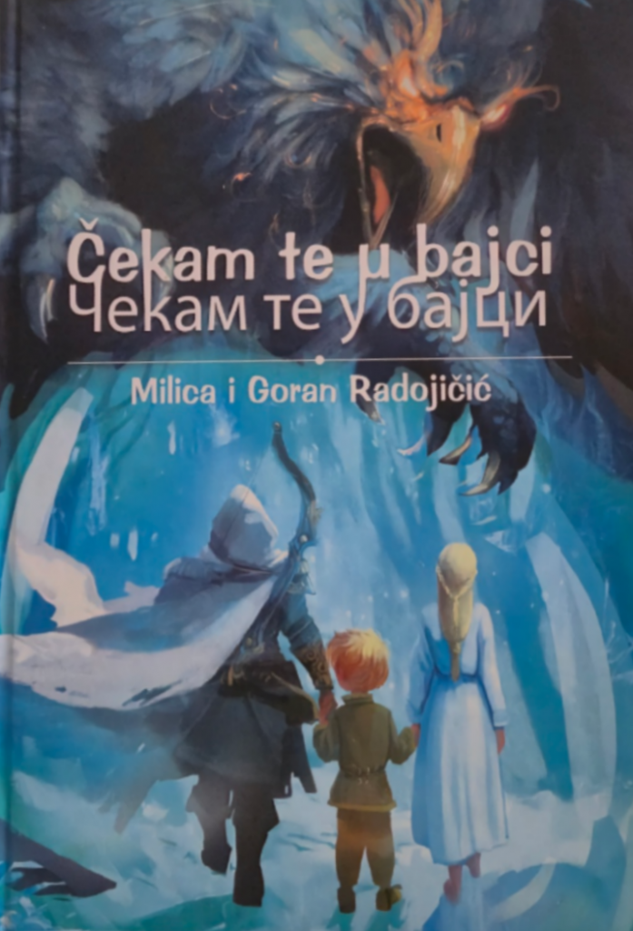 Interaktivna radionica i promocija knjige „Čekam te u bajci” 26. maja u KIC-u „Budo Tomović“