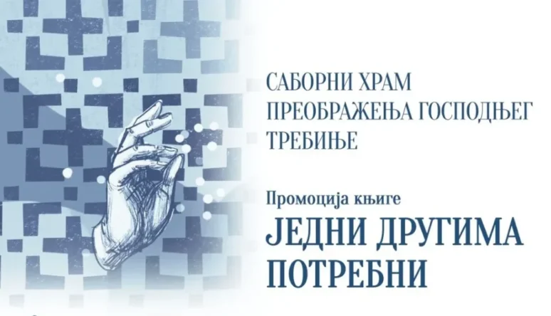 Promocija-knjige-Mitropolita-Grigorija-„Jedni-drugima-potrebni-u-Trebinju-774×444