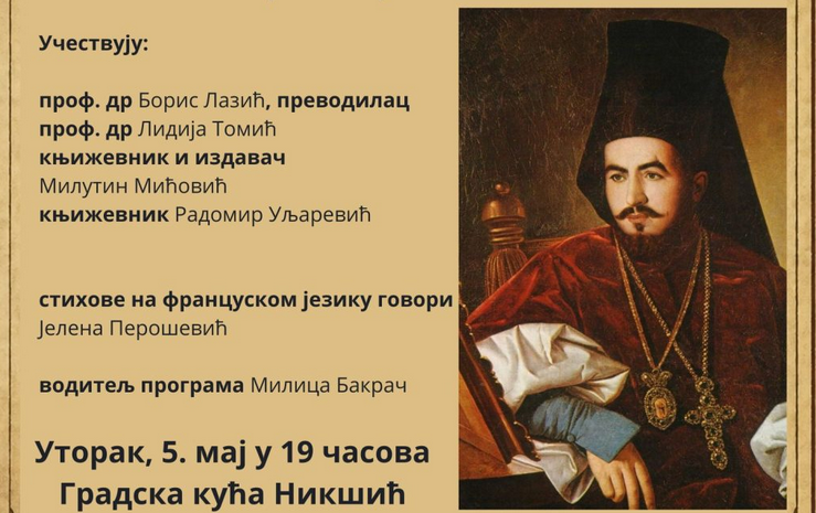 Screenshot 2026-05-04 at 11-39-44 Predstavljanje srpsko-francuskog izdanja “Luče mikrokozma” sjutra u Nikšiću – Adria TV Portal