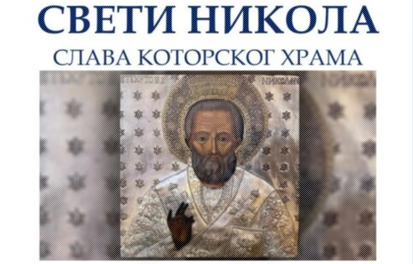 Screenshot 2026-05-20 at 09-07-09 Слава цркве Светог Николе у Котору • Радио ~ Светигора ~