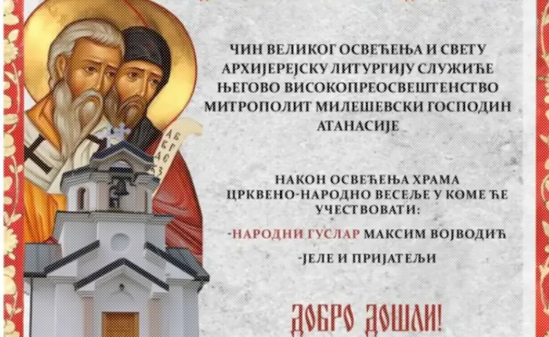 Osvećenje Hrama Svetog Kirila i Metodija u Obardama kod Pljevalja