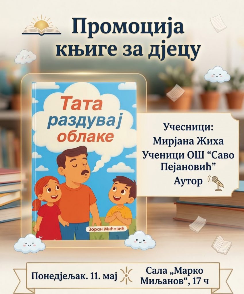 Promocija knjige „Tata razduvaj oblake“ Zorana Mićovića u ponedeljak u NB „Radosav Ljumović“