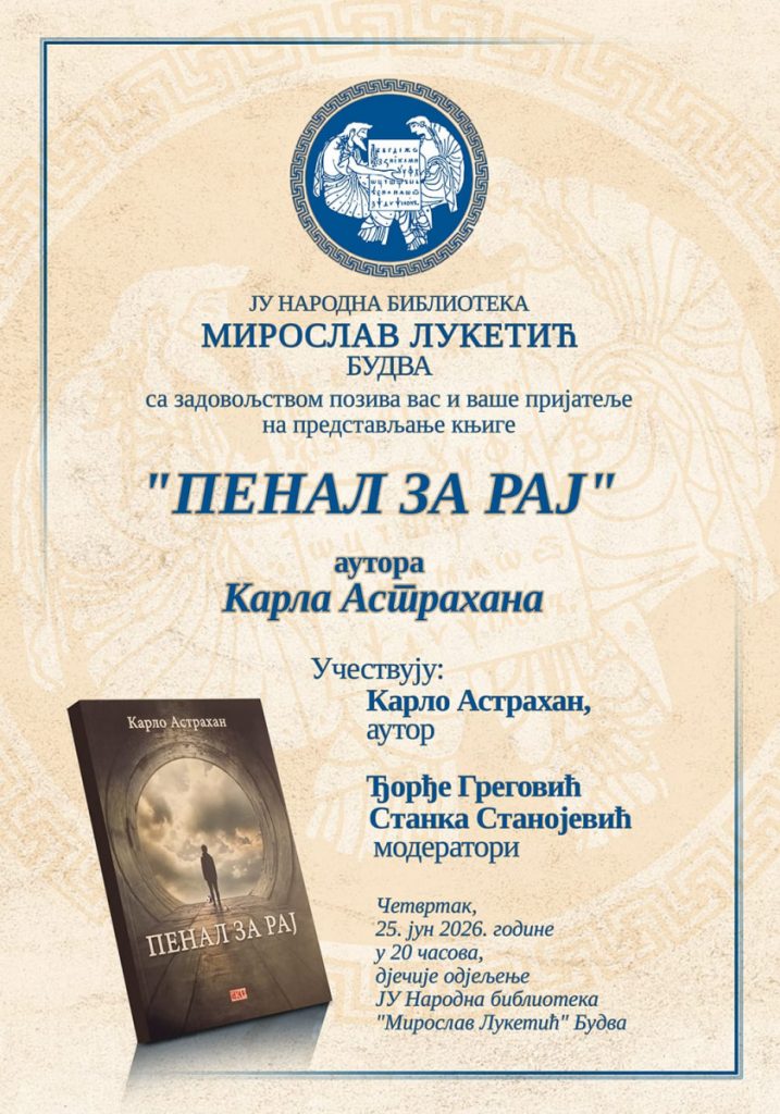 Promocija drame „Penal za raj“ autora Karla Astrahana
