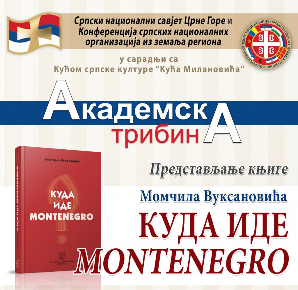 Banja Luka: Akademska tribina o knjizi dr Momčila Vuksanovića „Kuda ide Montenegro“