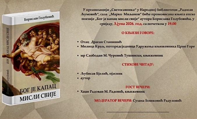 Promocija knjige „Bog je kapac misli svije“ Borislava Golubovića u podgoričkoj Biblioteci
