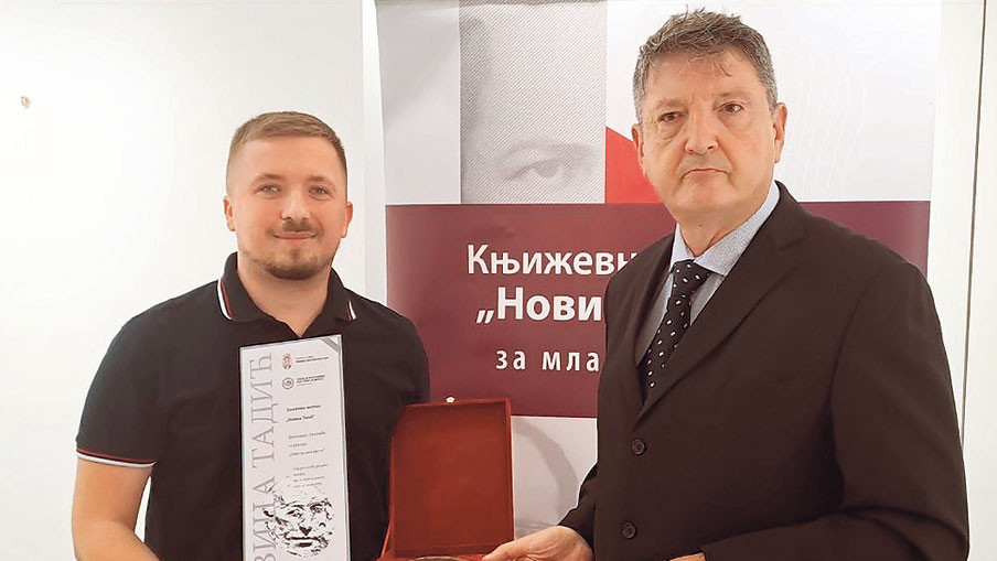 Dragomiru Liščiću uručena nagrada „Novica Tadić”