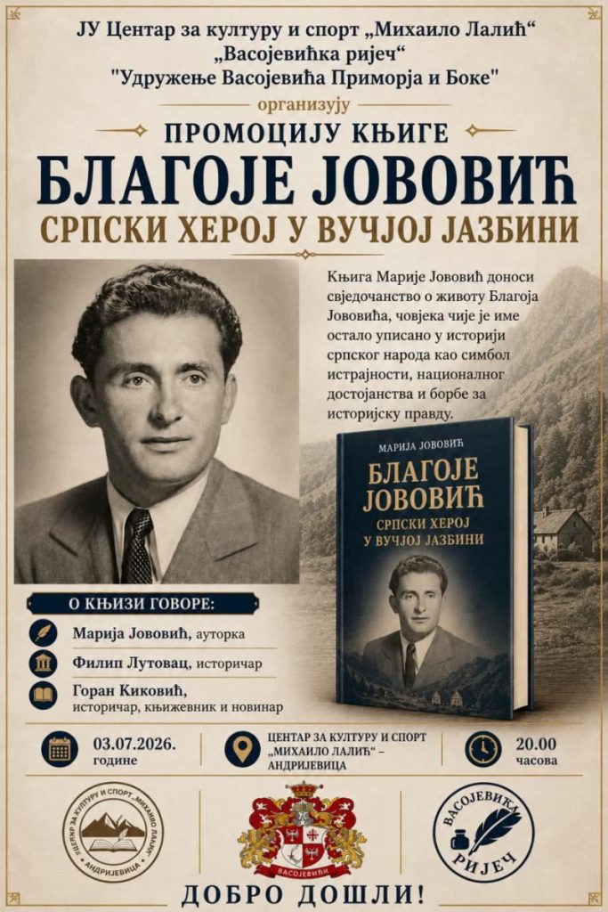 Prva promocija knjige o Blagoju Jovoviću nakon odluke o povratku njegovih posmrtnih ostataka – danas, 3. jula, u Andrijevici