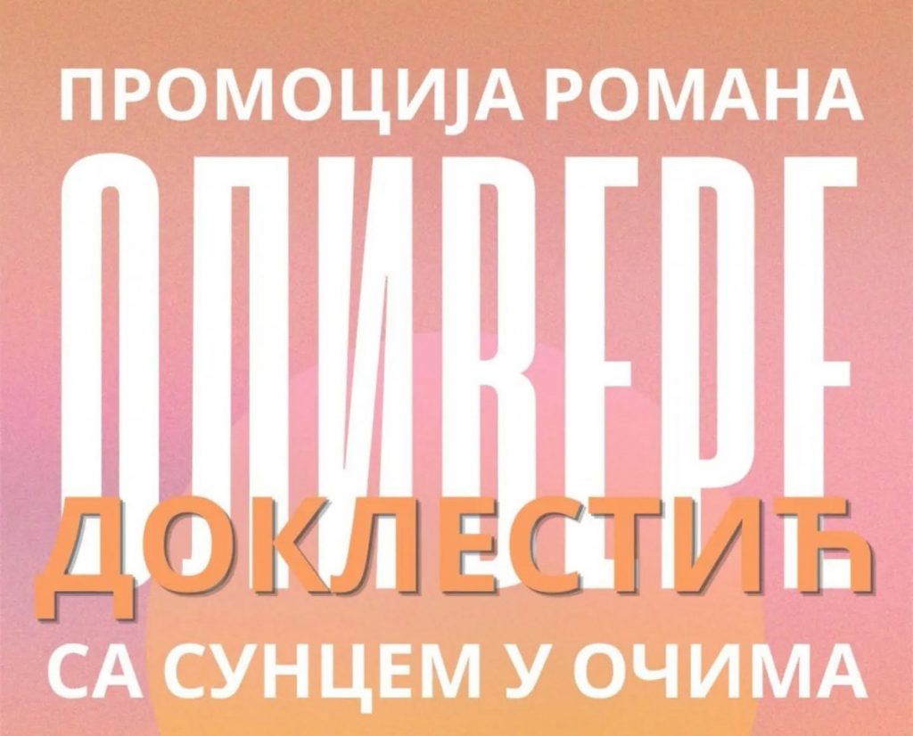 Promocija romana „Sa suncem u očima“ Olivere Doklestić u Kući nobelovca
